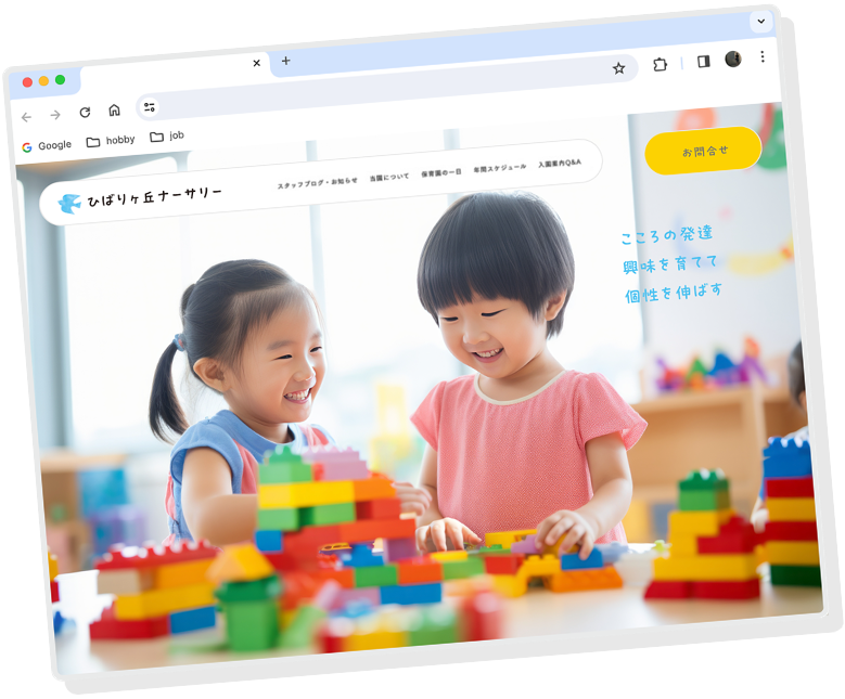 ホームページ作成イメージ